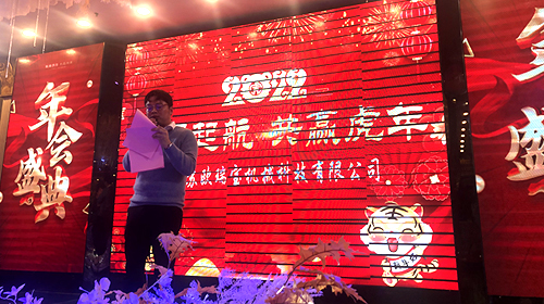 喜迎春節(jié)|2022歐瑞寶新春年會總結(jié)表彰大會